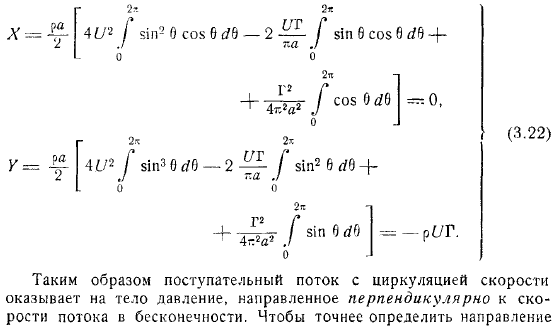 возникающего при движении