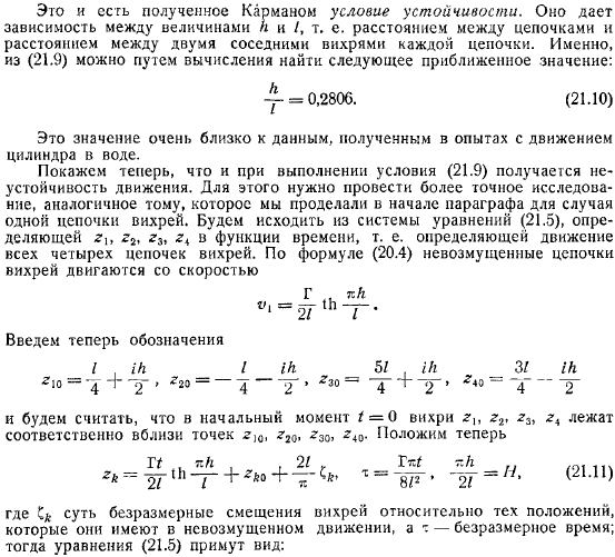 что движение устойчиво если