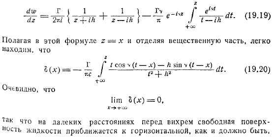 Волновое сопротивление Движение тела под свободной поверхностью