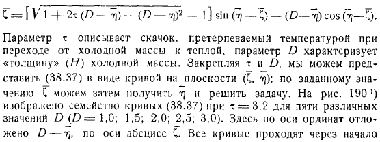 Обтекание препятствия тяжелой сжимаемой жидкостью Длинные волны Бора