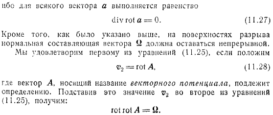 по заданному распределению вихрей