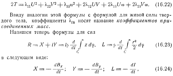 положение последней в рассматриваемый