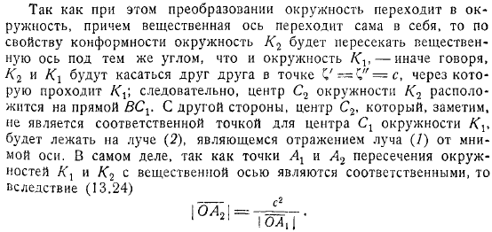 при помощи преобразования подобия