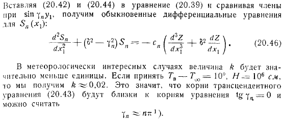 Волны в сжимаемой жидкости Обтекание воздухом горного хребта