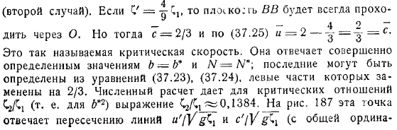 Длинные волны конечной амплитуды Волны на мелкой воде Разрушение плотины