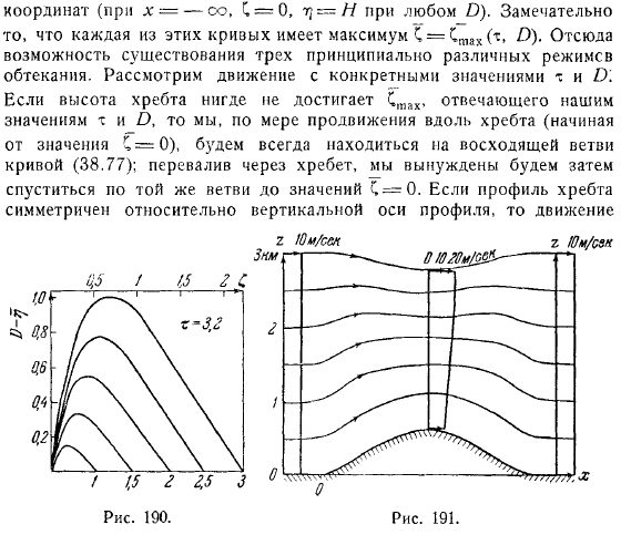 Обтекание препятствия тяжелой сжимаемой жидкостью Длинные волны Бора