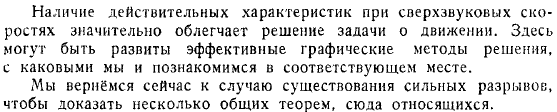 Слабые разрывы Характеристики уравнений газовой динамики