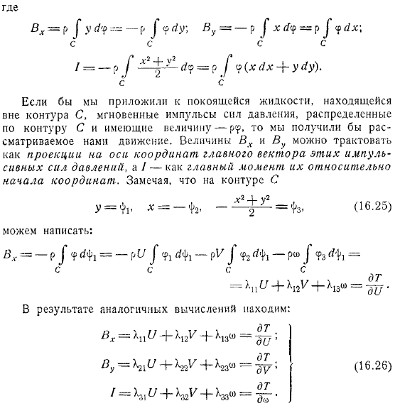 момент примем за начало