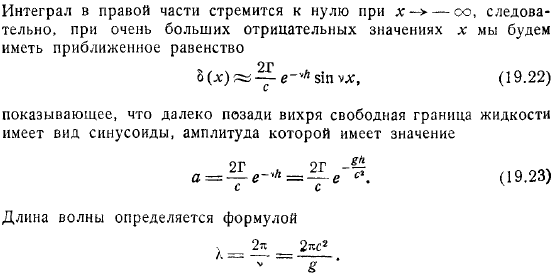 Волновое сопротивление Движение тела под свободной поверхностью