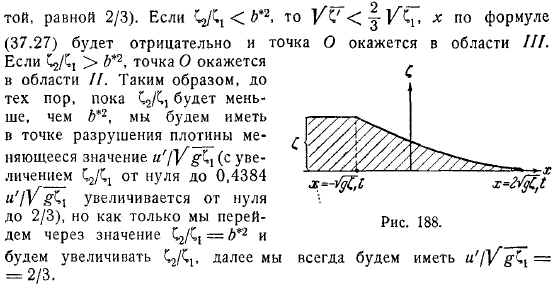 Длинные волны конечной амплитуды Волны на мелкой воде Разрушение плотины