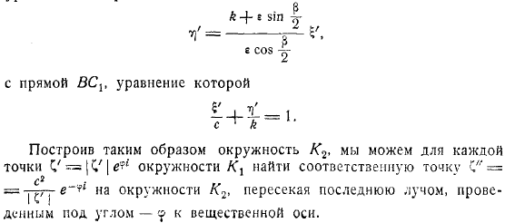 переводит окружность радиуса