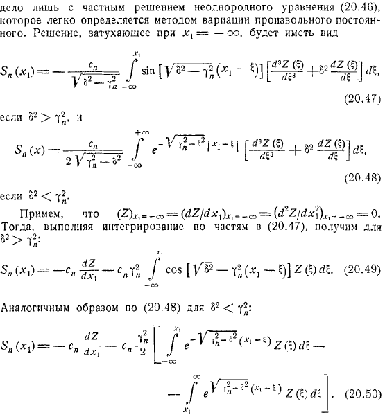 Волны в сжимаемой жидкости Обтекание воздухом горного хребта