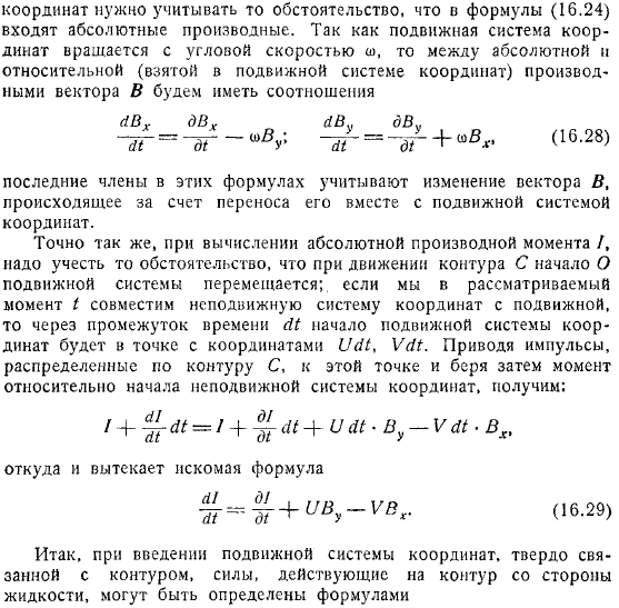 безграничной жидкости находящейся