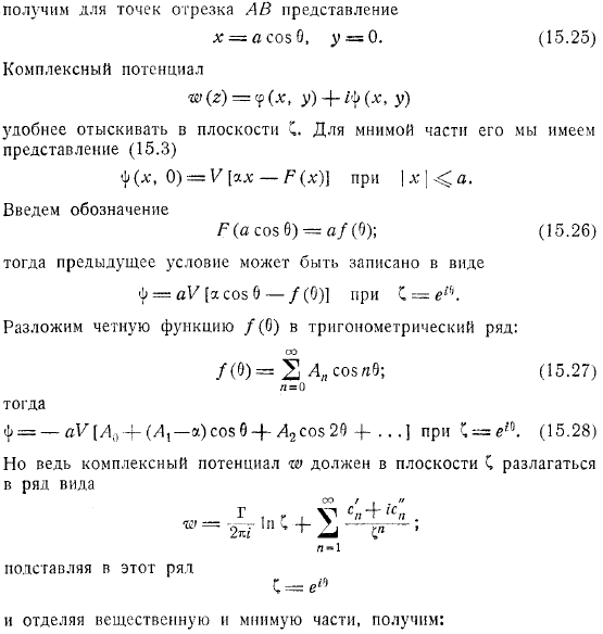 обтекания любых профилей