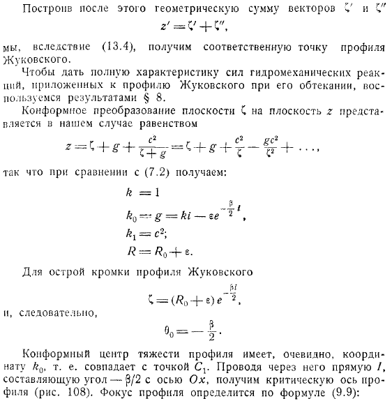 плоскости в отрезок вещественной