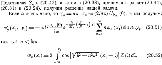 Волны в сжимаемой жидкости Обтекание воздухом горного хребта