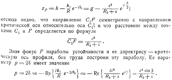 оси плоскости пройденной