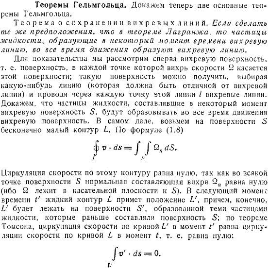 теоремы гельмгольца один