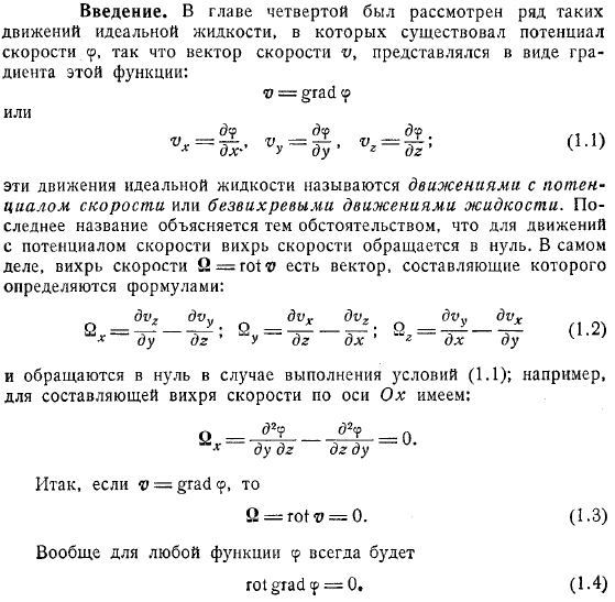 Введение в главе