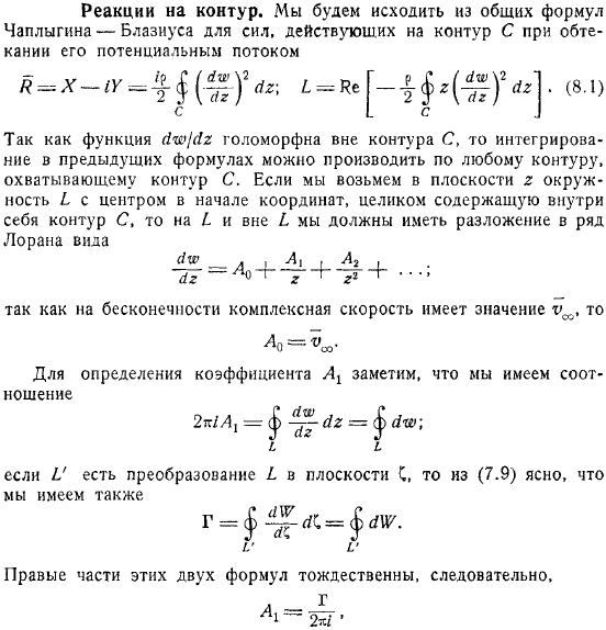 реакции на контур мы будем