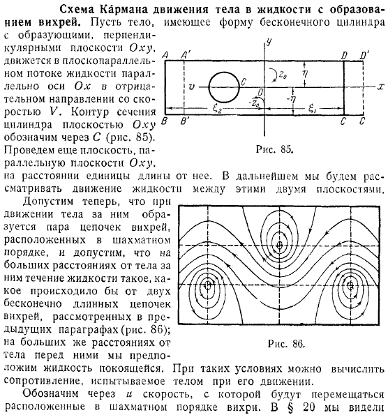 схема кармана движения