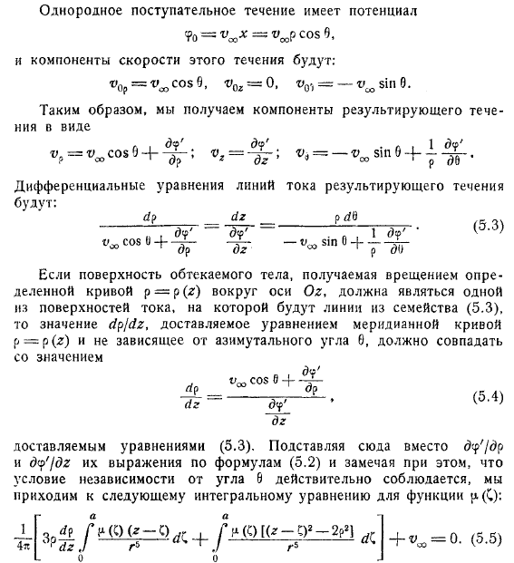 Поперечное обтекание осесимметричных тел