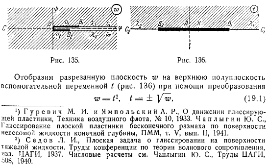 Метод Леви Чивита