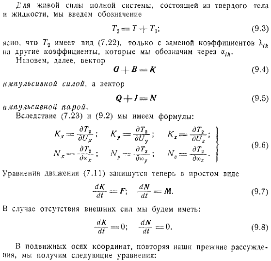 Движение тела по инерции