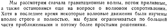 Различные типы волн