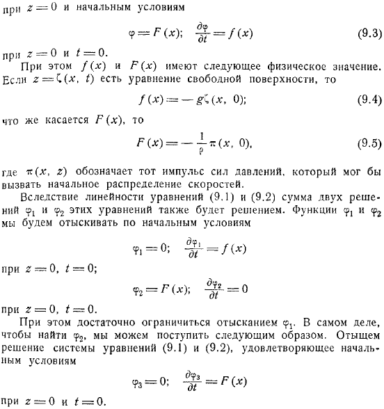 Общий случай плоской задачи