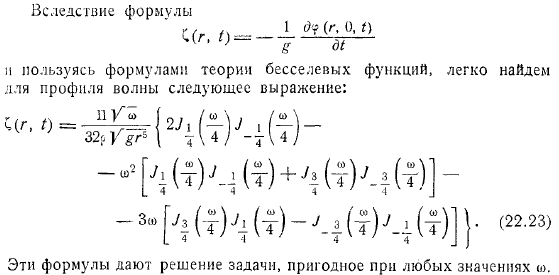 Волновые движения идеальной жидкости Общие формулы