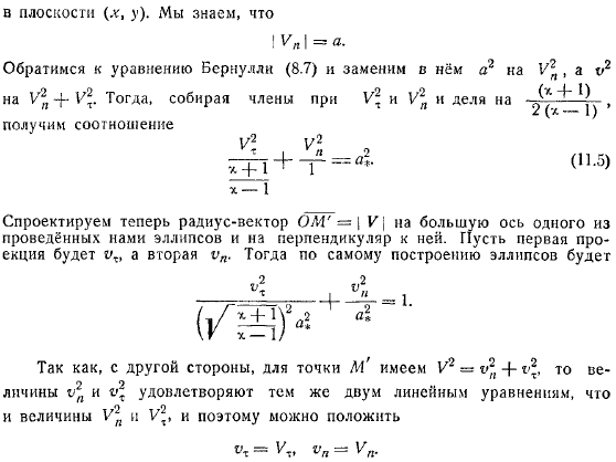 Использование характеристик для решения плоской безвихревой задачи