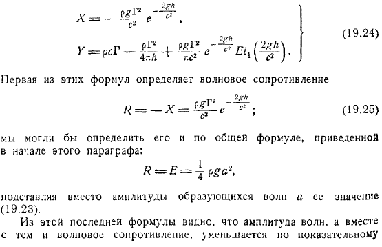 Волновое сопротивление Движение тела под свободной поверхностью