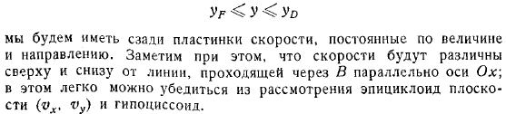 Движение газа около вогнутой поверхности Образование сильного разрыва Движение внутри угла, меньше чем пи Обтекание профиля с острой передней частью