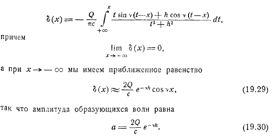 Волновое сопротивление Движение тела под свободной поверхностью