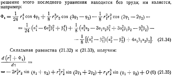 цепочек кармана в самом