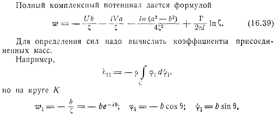 этим движение жидкости