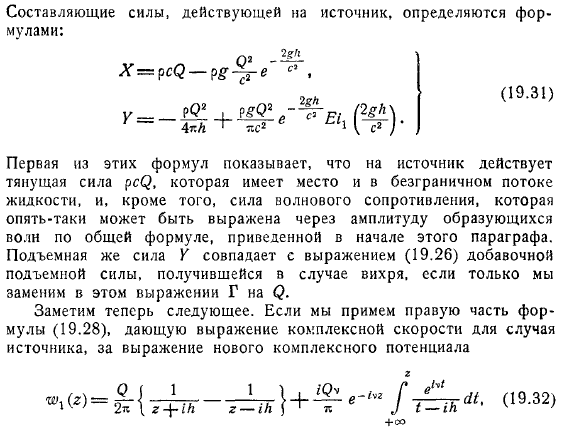 Волновое сопротивление Движение тела под свободной поверхностью