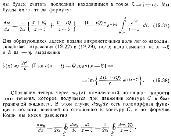 Волновое сопротивление Движение тела под свободной поверхностью