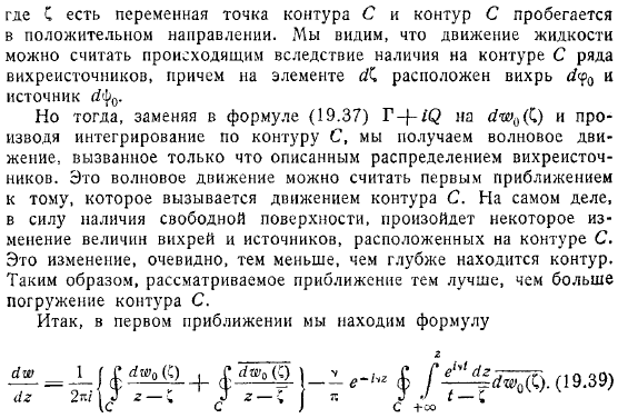 Волновое сопротивление Движение тела под свободной поверхностью