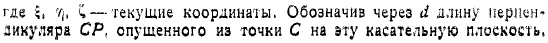 Вопрос об устойчивости равновесия