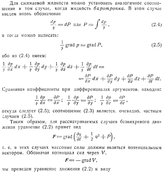 Если во время движения