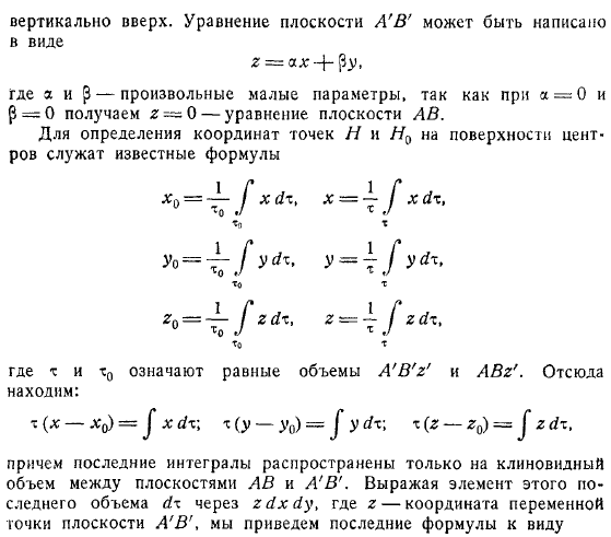 Нормальных сечений поверхности