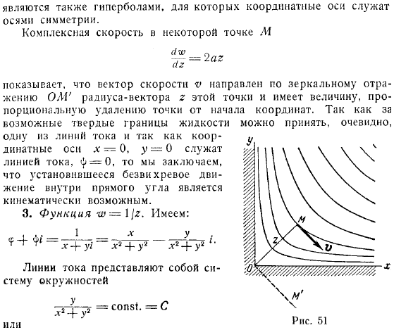 Функция при вещественном