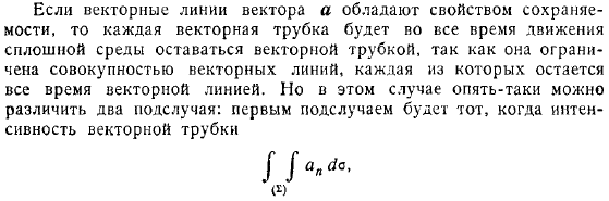 Ввиду важности установленных