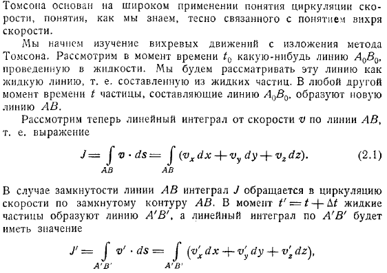 гельмгольц в своем