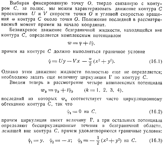 контура в нами было