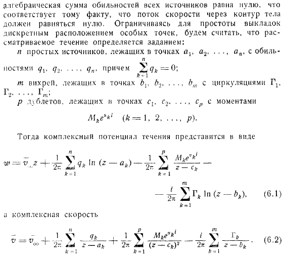 реакций при установившемся течении