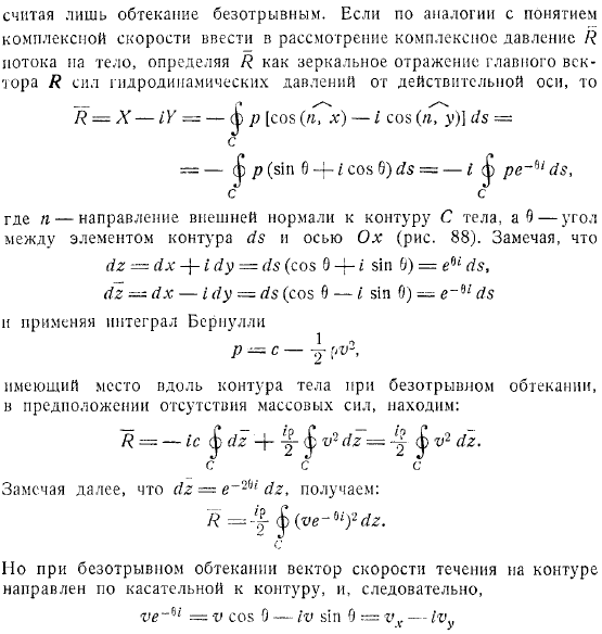 реакций при установившемся течении