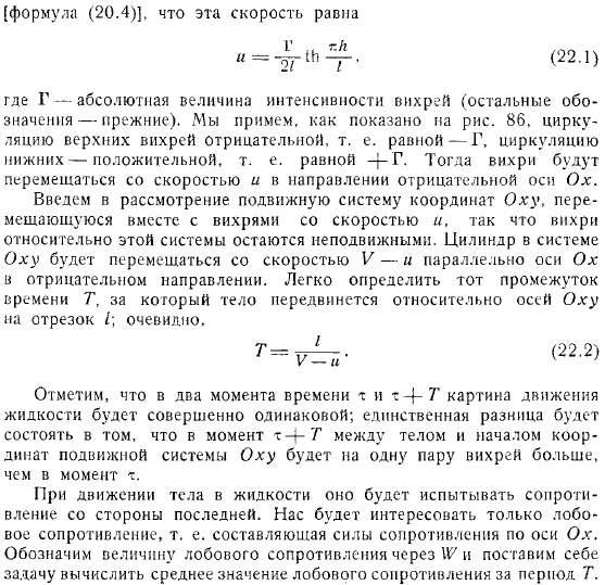 тела в жидкости с образованием